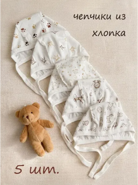 Нежность хлопка чепчики для новорожденных