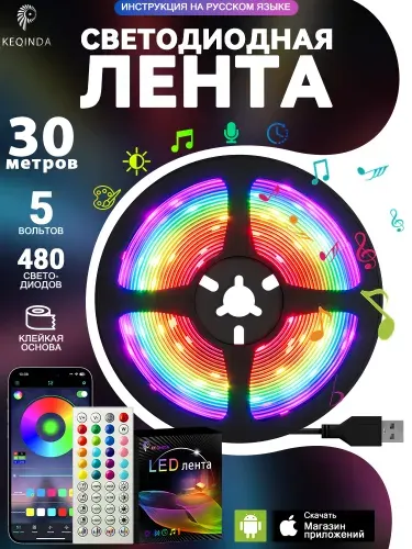 Светодиодная лента: приложение + дистанционное управление затемнением и тонировкой, взаимодействие звука и света, синхронизация и установка без пробоев