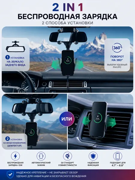 Автоматический беспроводной держатель для автомобиль