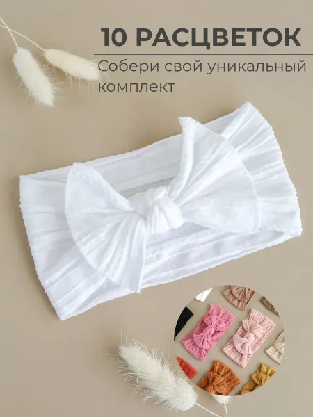 ROZEVSKY Повязка на голову детская