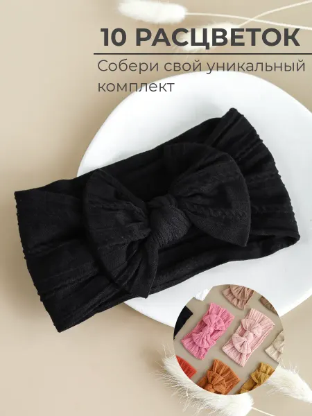 ROZEVSKY Повязка на голову детская
