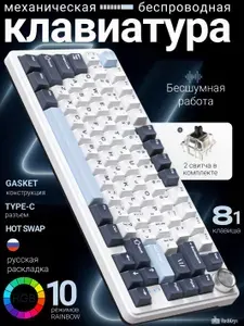 Клавиатура механическая; Игровая клавиатура;