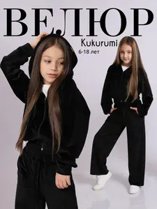 Костюм спортивный Kukurumi