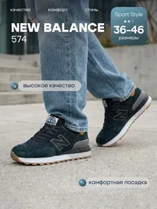 Кроссовки New Balance new balance 574