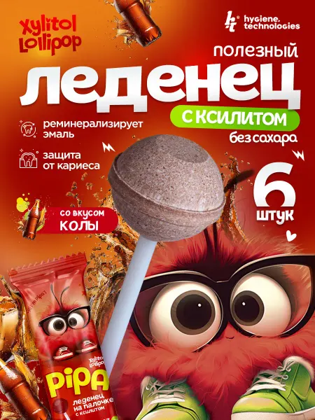 HT Леденцы без сахара с ксилитом 6 шт. со вкусом Колы