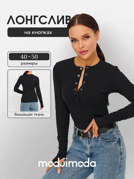 Modjimoda Блузка-лонгслив на кнопках