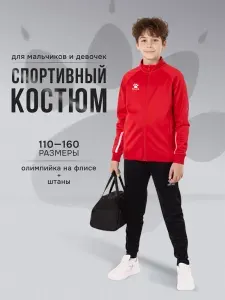 Костюм спортивный KELME детский