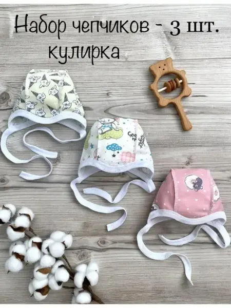 АРТЕМКА чепчики для новорожденных