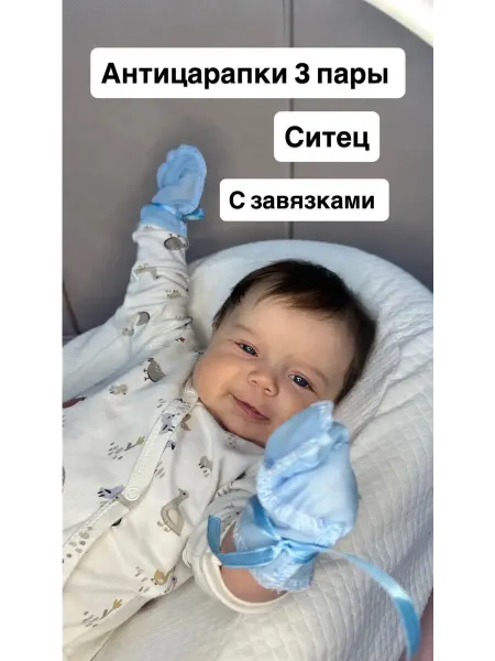 GORDEJ антицарапки для новорожденных 6 шт для мальчиков