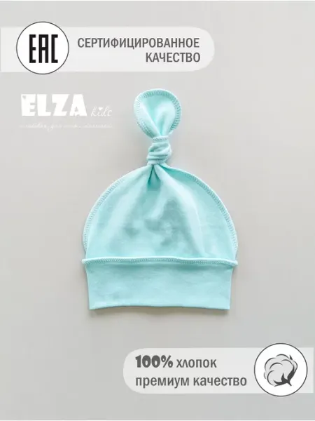 Elza Kids шапочка для новорожденного