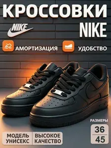 Кроссовки nike кроссовки мужские Найк
