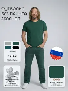 Футболка Зеленая, без принта, хлопок, от создателей Завтра всё сделаю