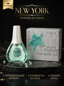 Духи женские NEW YORK 30мл