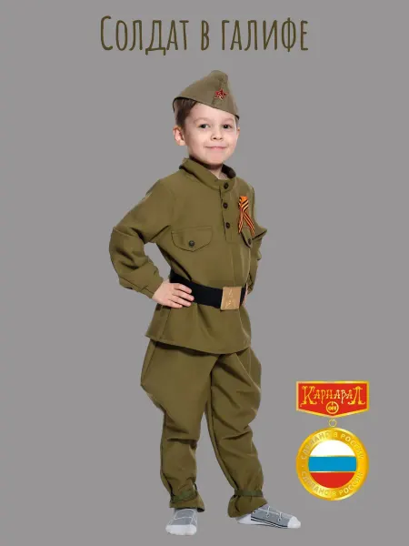 КАРНАВАЛОФФ Костюм Солдатик в галифе (без сапог)