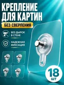 Крючки для картин без сверления, самоклеящиеся крепления без гвоздей, прозрачные подвесы на стену и обои, 10 шт