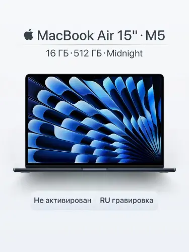 Apple AIR 15 512GB