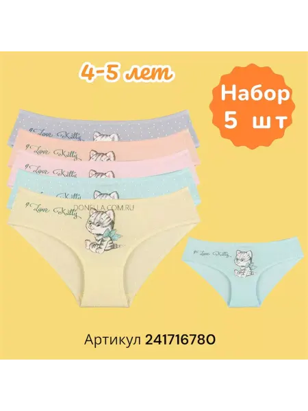 Donella Трусы из хлопка детские