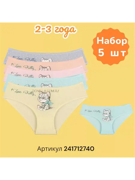 Donella Трусы из хлопка детские