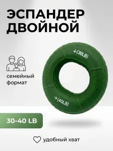 Эспандер кистевой, нагрузка 30кг - 40кг