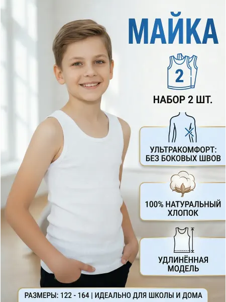 Zubair Майка бельевая хлопок набор 2шт