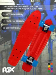 Скейтборд пластиковый, круизер детский