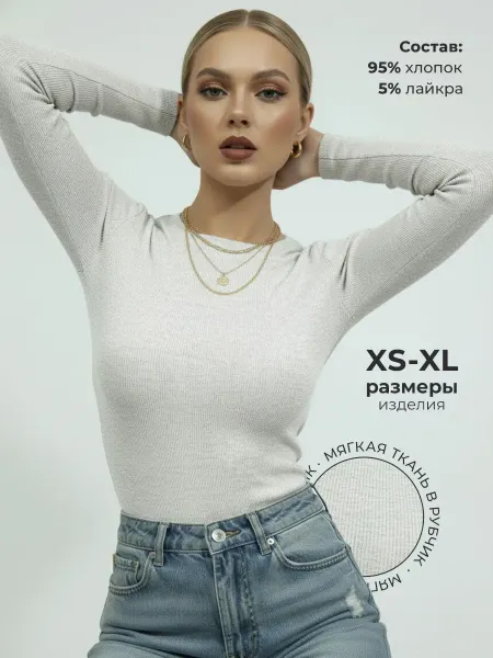 AMOTEKS Лонгслив женский в рубчик
