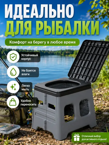 ФрешОК Туалет для дачи с крышкой без дна пластиковый уличный