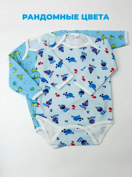 MintKids Сток Боди для новорожденных набор 2 штуки