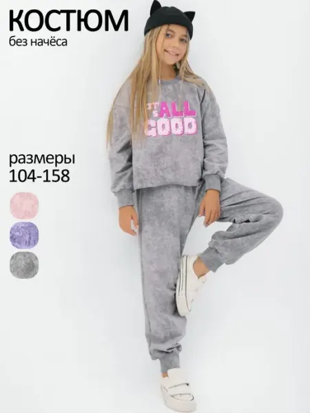Ивбэби Костюм спортивный хлопковый для девочки подростка без начеса