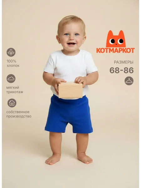 КотМарКот Шорты для новорожденных с принтом