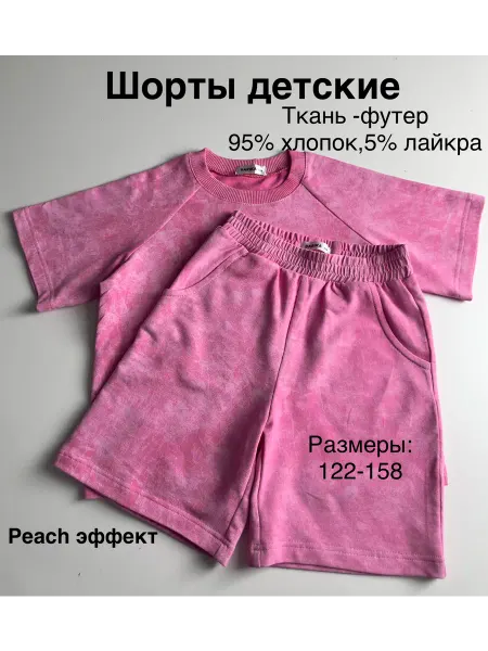 Barika Шорты детские варенка