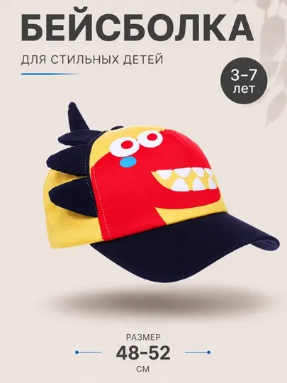 Кепка, детская кепка, летние кепки