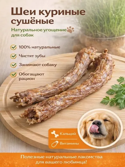 Сушеное мясо из курицы для собак и кошек, натуральное лакомство без добавок