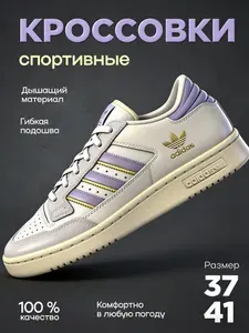 Кроссовки Adidas кроссовки женские