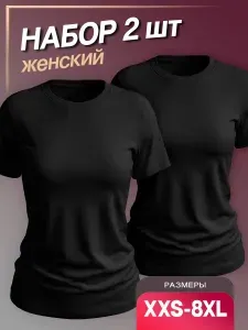 Футболка женская черная 2шт