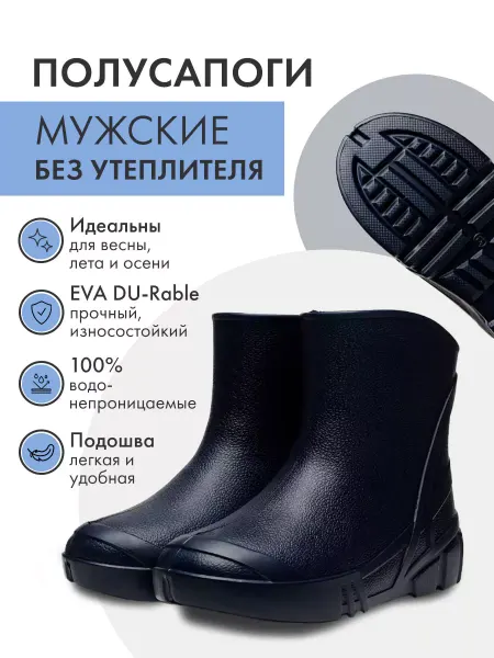 ДЮНА Сапоги резиновые из ЭВА без утеплителя