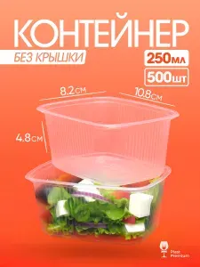 Контейнеры одноразовые без крышки 1000 мл 100 шт для еды и заморозки ягод, рассады, пластиковые