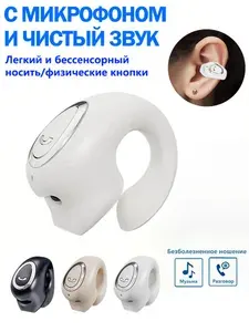 Наушники беспроводные с микрофоном, белый