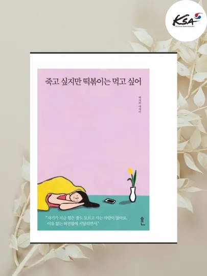 Хочу жить, несмотря ни на что» – Книга о чувствах и мотивации, без CD