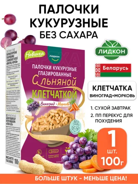 ЛИДКОН Кукурузные палочки без сахара сухой завтрак полезный перекус