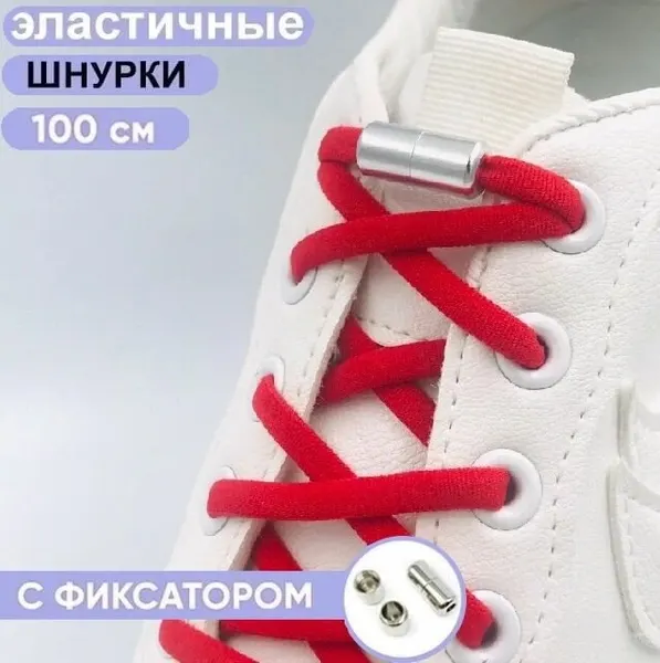 Шнурки эластичные с фиксатором, резиновые шнурки, шнурки с фиксатором, шнурки резинки, шнурки без завязок, синие