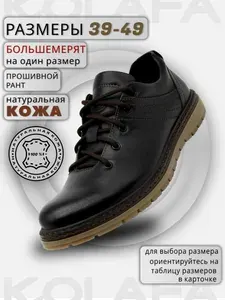 Ботинки Kolafa