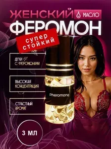 Духи Феромон женский Соблазн 3 мл
