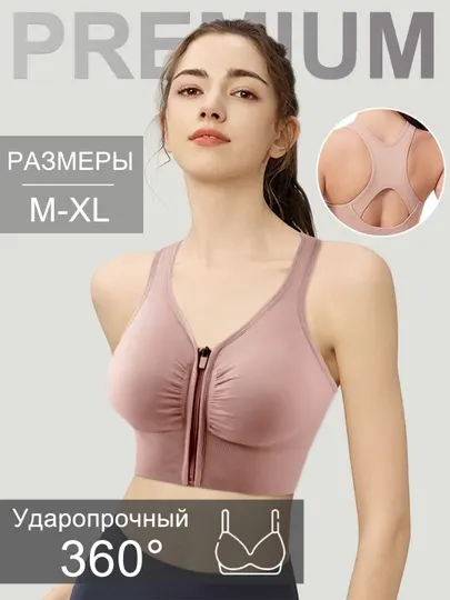 Топ спортивный с молнией, без косточек, спортивный топ с чашечками, для фитнеса и йоги