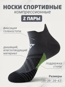 Носки женские, мужские, 2 пары