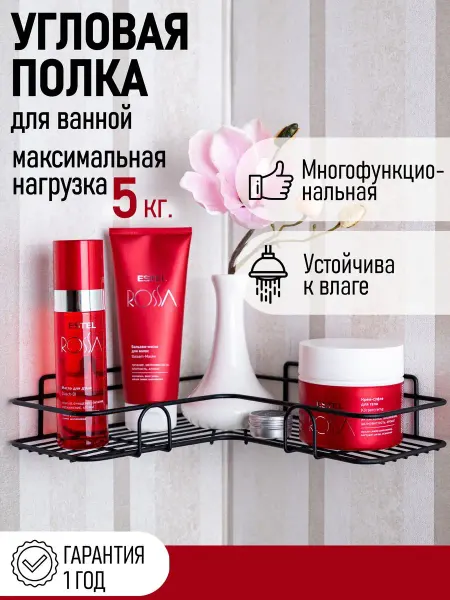 Консулл Полка угловая настенная без сверления