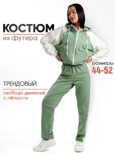 Костюм спортивный DizzyLizzy спортивный костюм