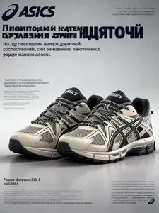 Кроссовки ASICS asics кроссовки мужские