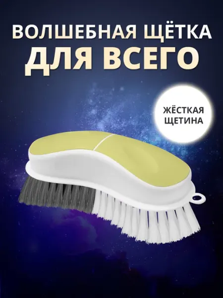 Ладушки Щетка для уборки хозяйственная без ручки