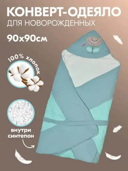 Baby Fox Одеяло-конверт для новорожденного